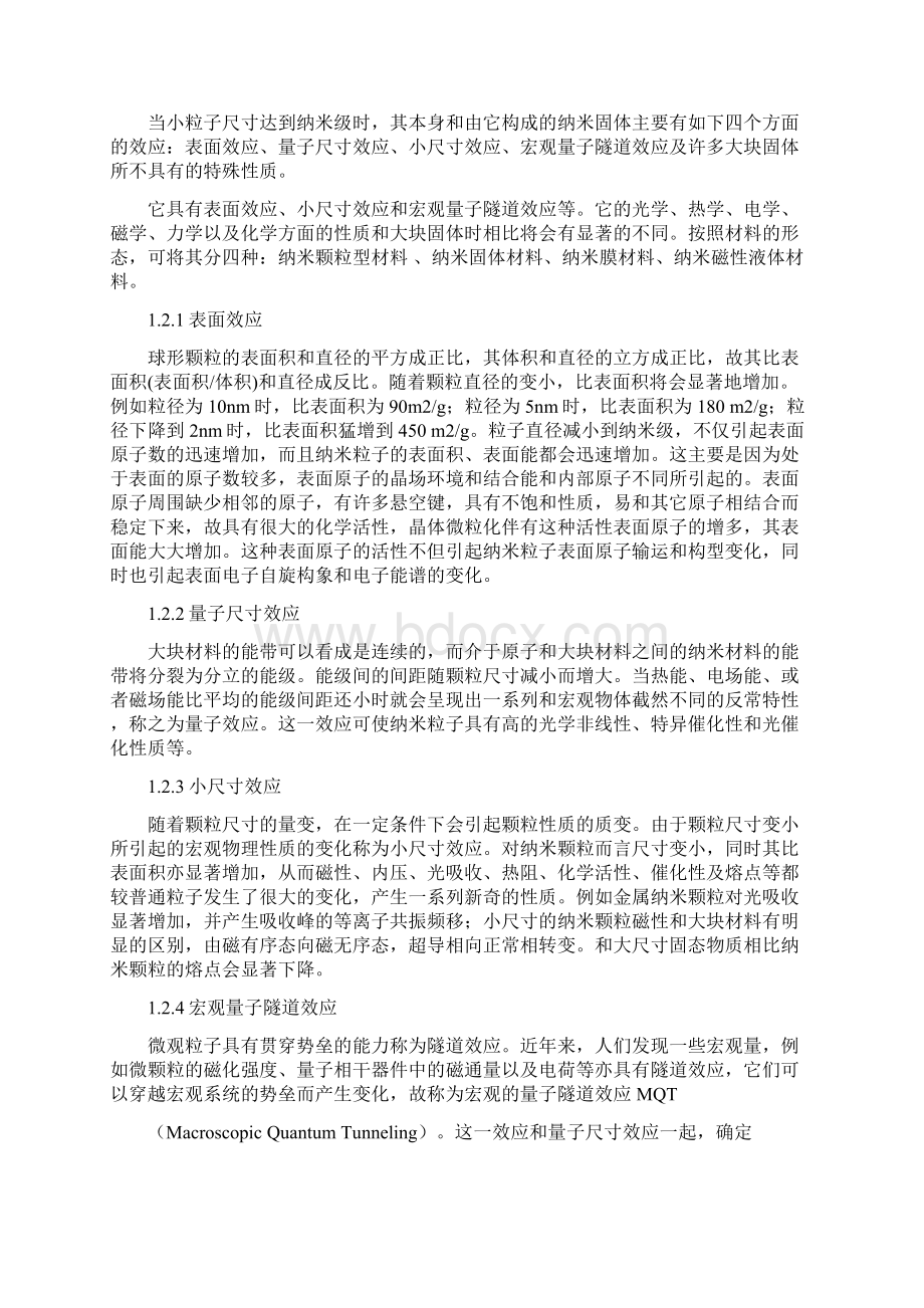 BN纳米粒子的制备与研究Word文件下载.docx_第2页