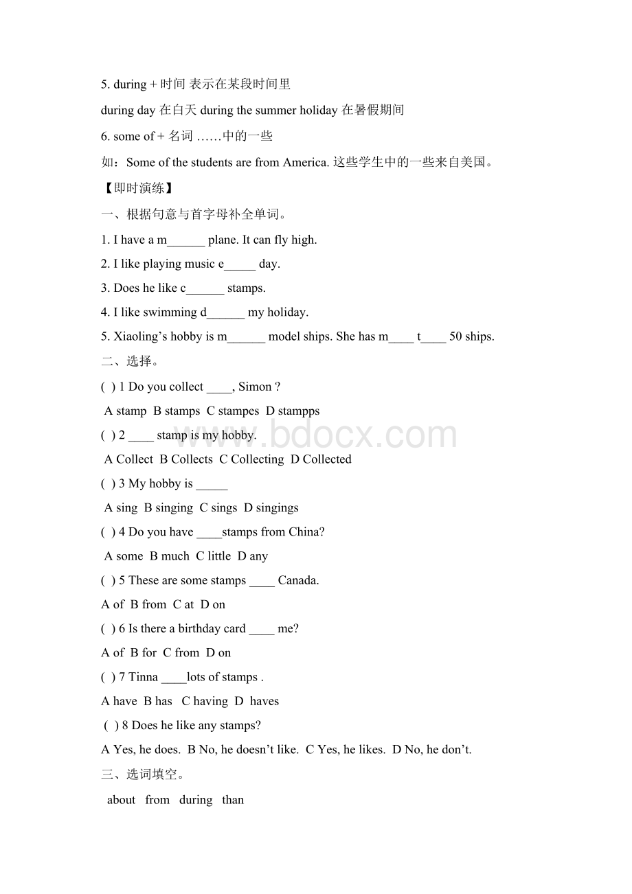 广州新颖版小学五年级英语上册112单元知识点归纳与习题.docx_第2页