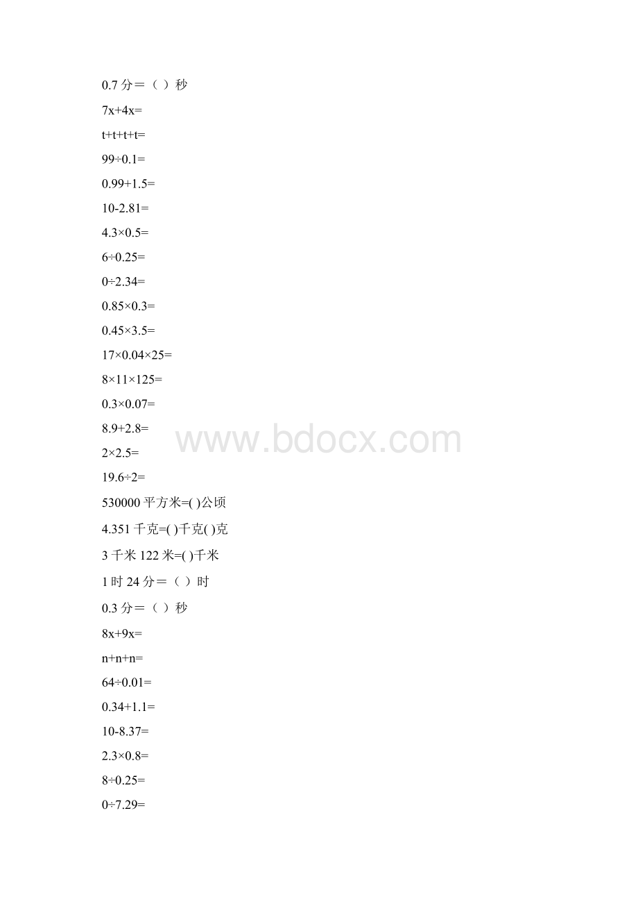 五年级数学上册口算训练卡104.docx_第2页