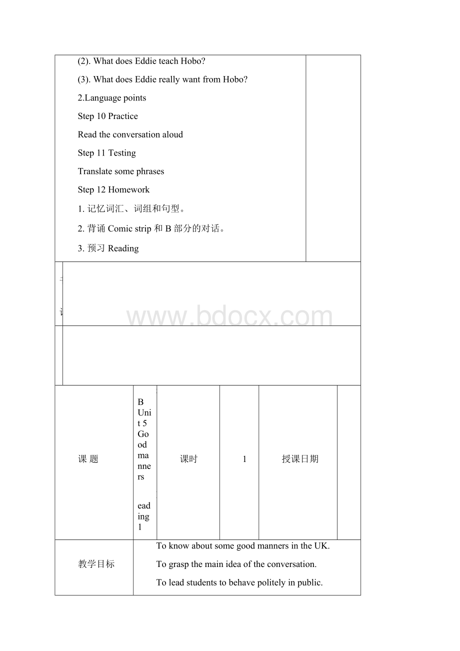 牛津译林版八年级英语下册8BUnit5 Good manners 教案表格式.docx_第3页