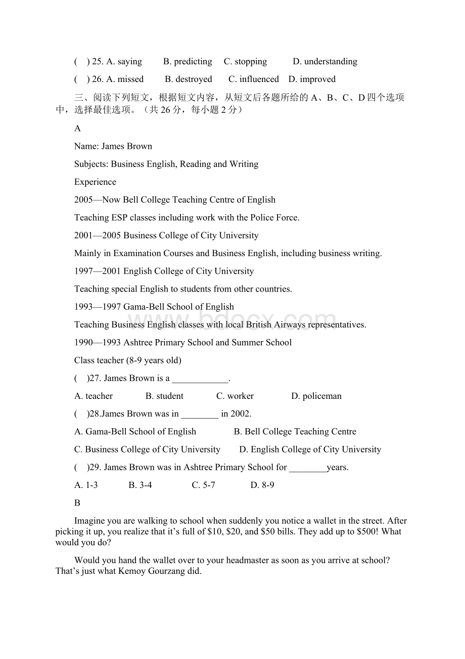 Unit 1 How can we become good learners同步测试及答案解析.docx_第3页