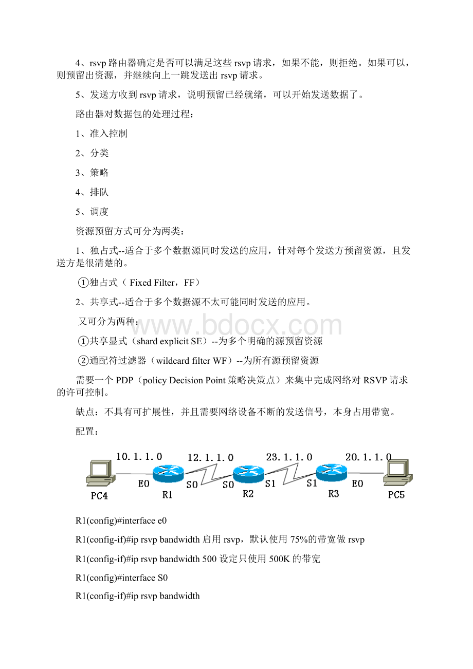 第五部分ONT笔记.docx_第3页