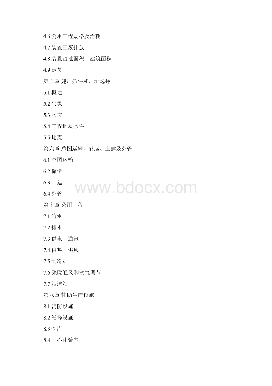 年产10万吨苯酚装置项目可行性研究报告.docx_第2页