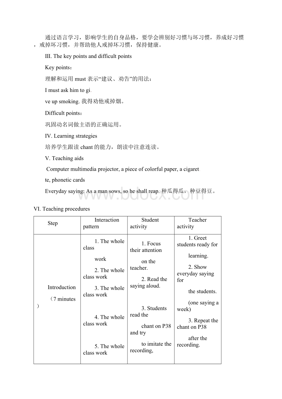 新仁爱版初中英语八年级上册Unit 2Topic 2 I must ask him to give up smokingB 1优质课公开课教案Word格式.docx_第2页