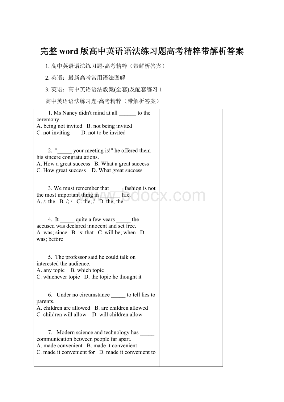 完整word版高中英语语法练习题高考精粹带解析答案.docx