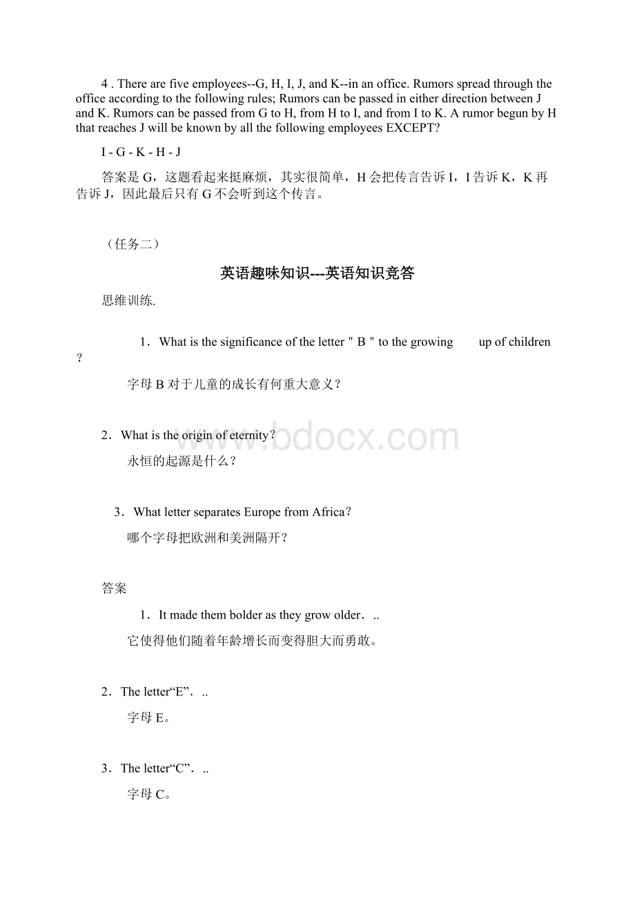 个人手工制作中学英语趣味任务连连做九十六.docx_第2页