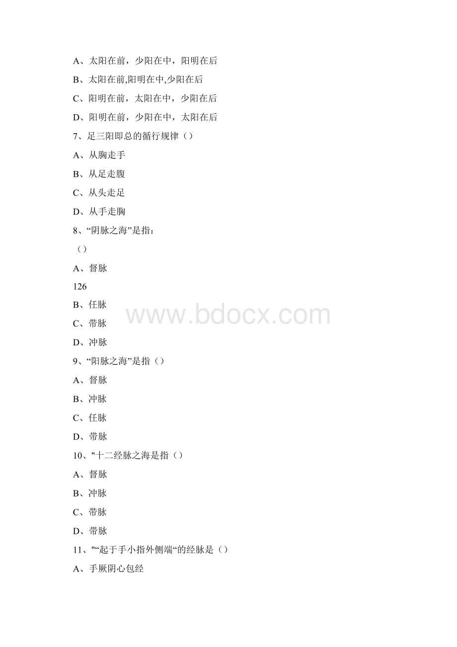 《经络腧穴学》试题集答案Word文件下载.docx_第3页