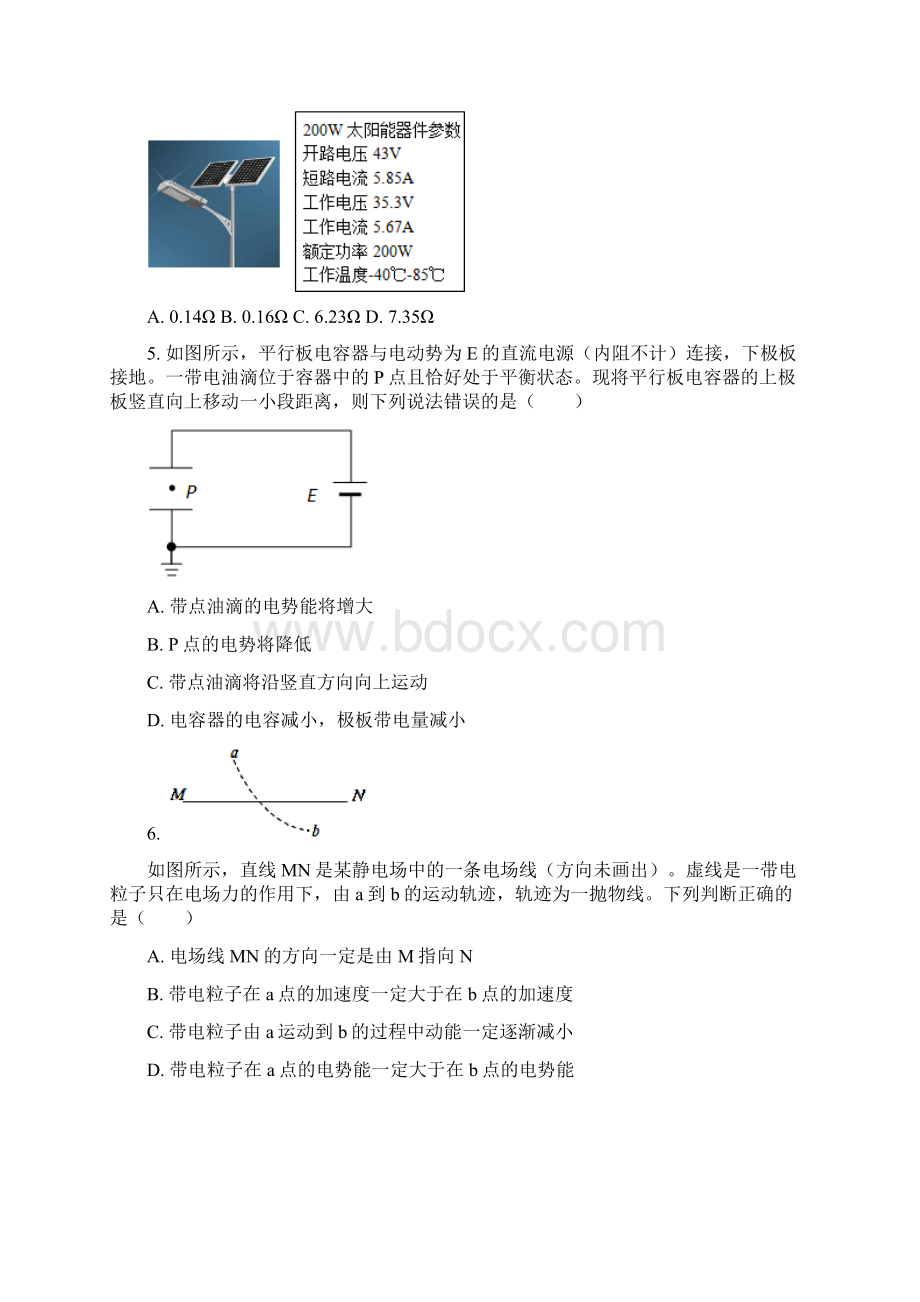 烟台市高二物理寒假提升训练题含答案 2.docx_第2页