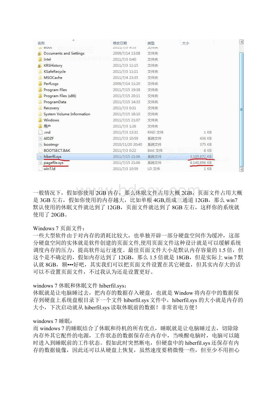 c盘扩容详细技术讲解Word文档下载推荐.docx_第2页