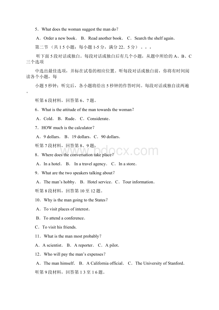 福建省龙岩市届高三上学期期末质检英语试题Word文件下载.docx_第2页