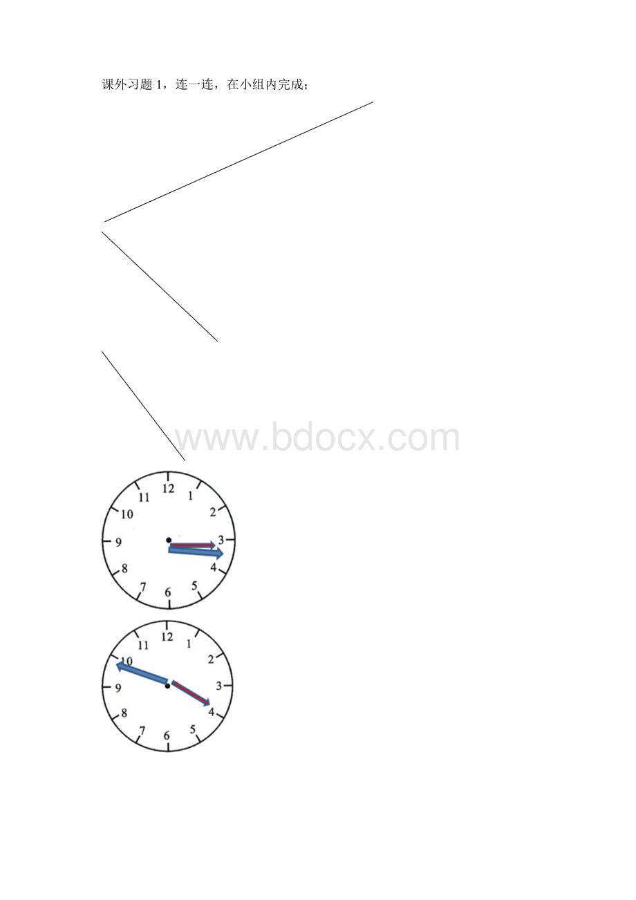 浙教版数学二年级下册 全册 教案.docx_第3页