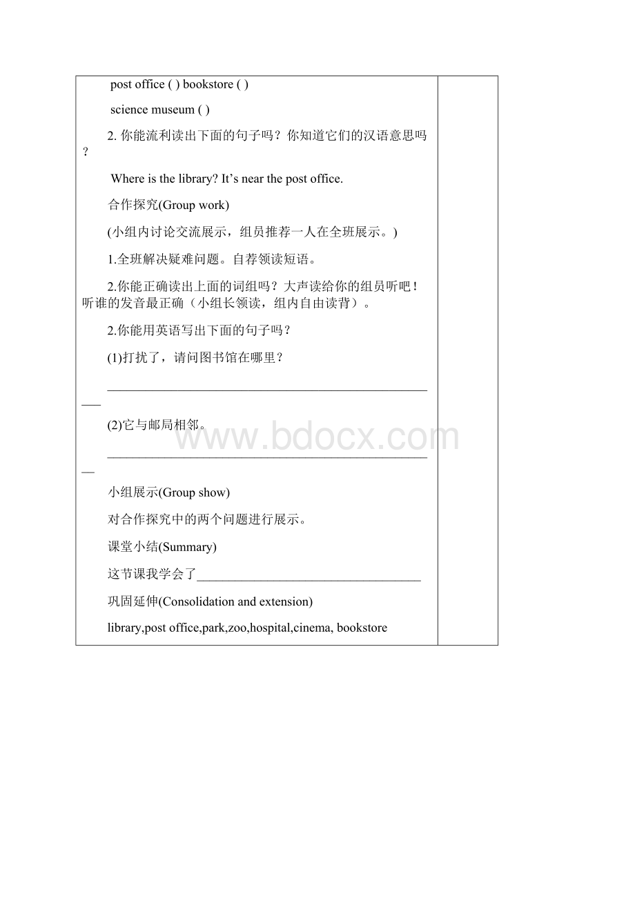 秋人教pep版小学英语六年级上册unit12单元导学案12课时 含教学反思.docx_第2页