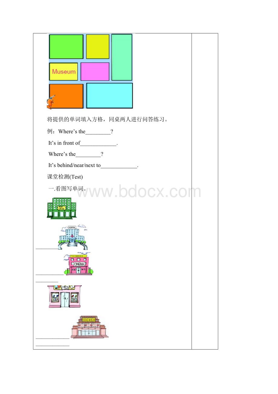 秋人教pep版小学英语六年级上册unit12单元导学案12课时 含教学反思.docx_第3页