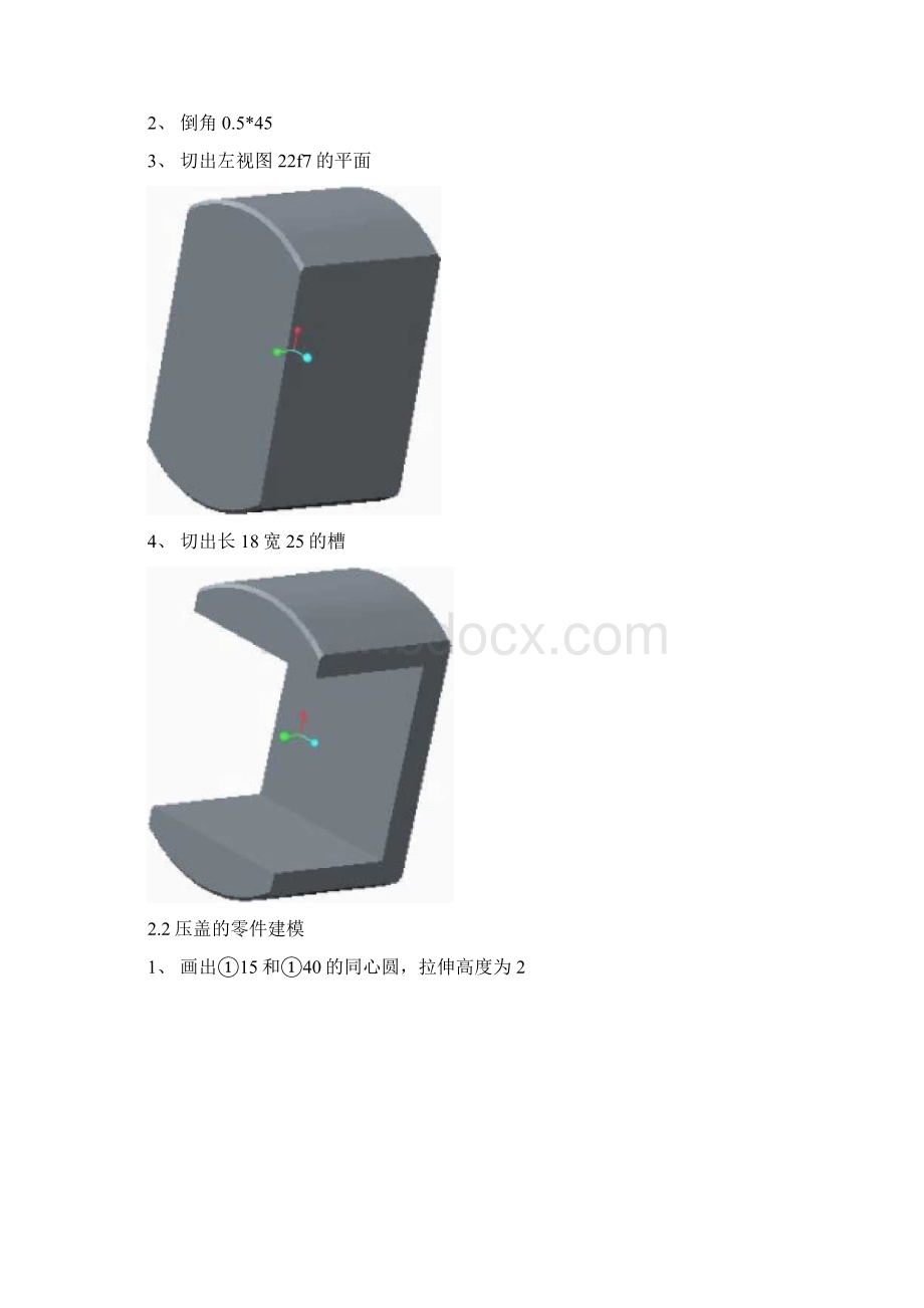 叶片泵设计DOCWord格式.docx_第3页