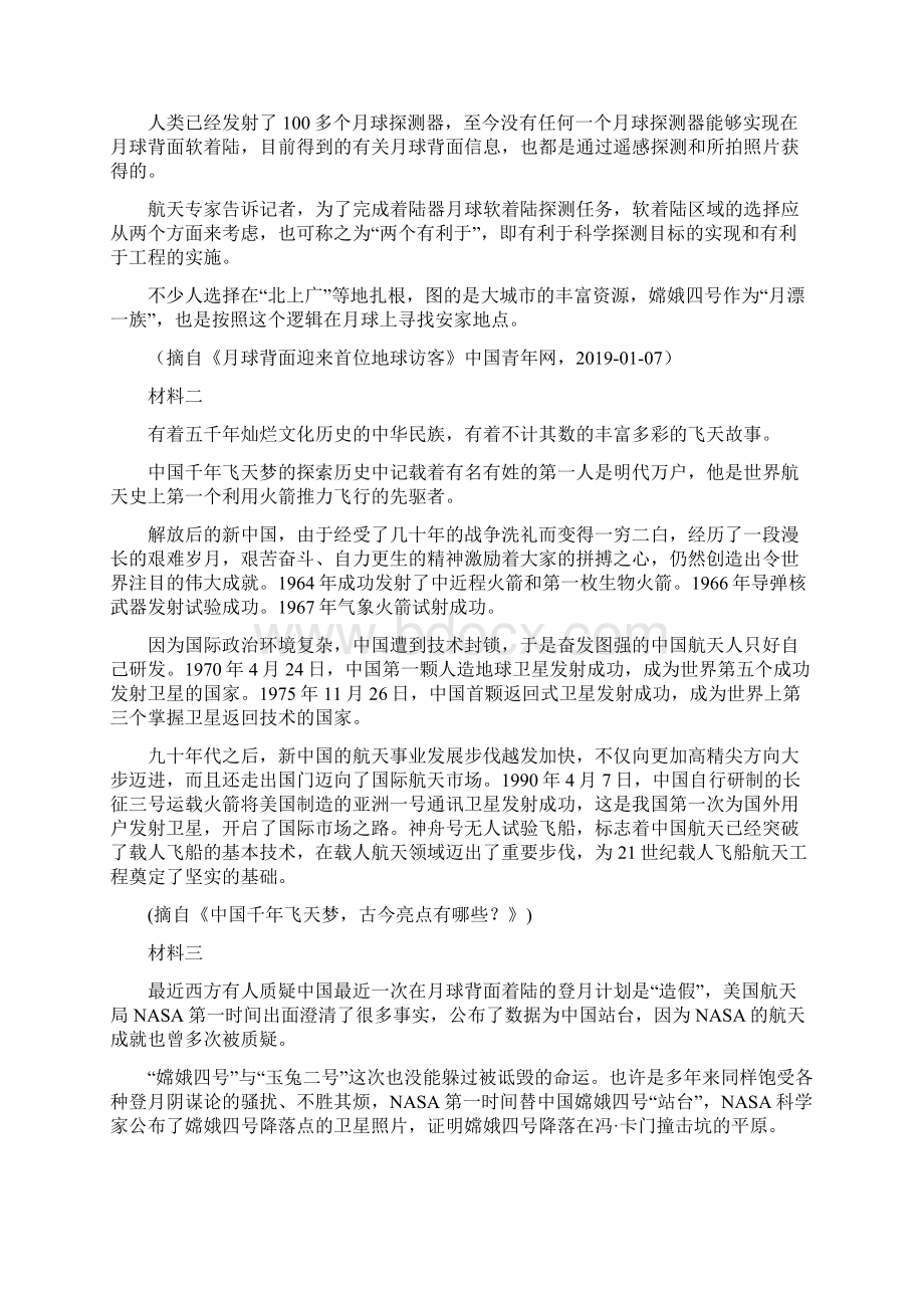 山东省泰安市肥城市学年高二上学期期中考试语文试题.docx_第3页