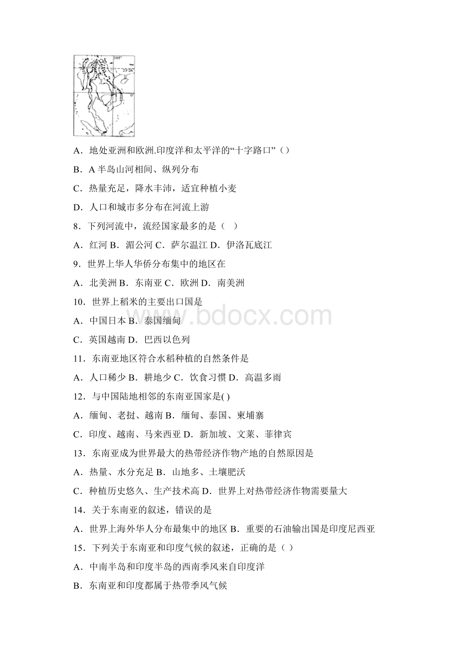 人教版七年级地理下册第七单元第二节东南亚同步测试题含答案详解Word下载.docx_第2页