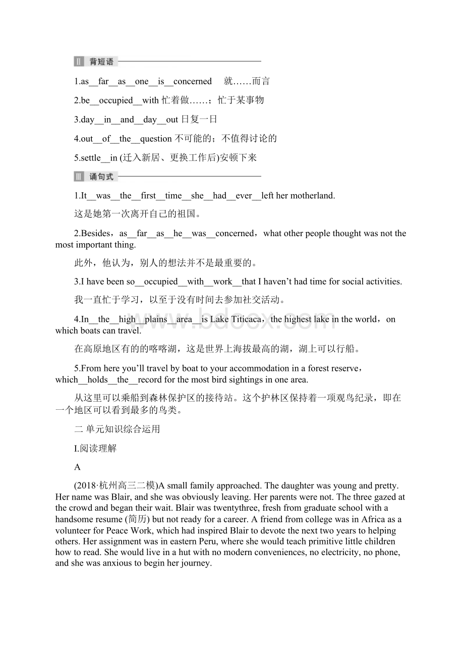 届一轮复习人教版选修七Unit 5Travelling abroad单元学案设计21页word版文档格式.docx_第3页