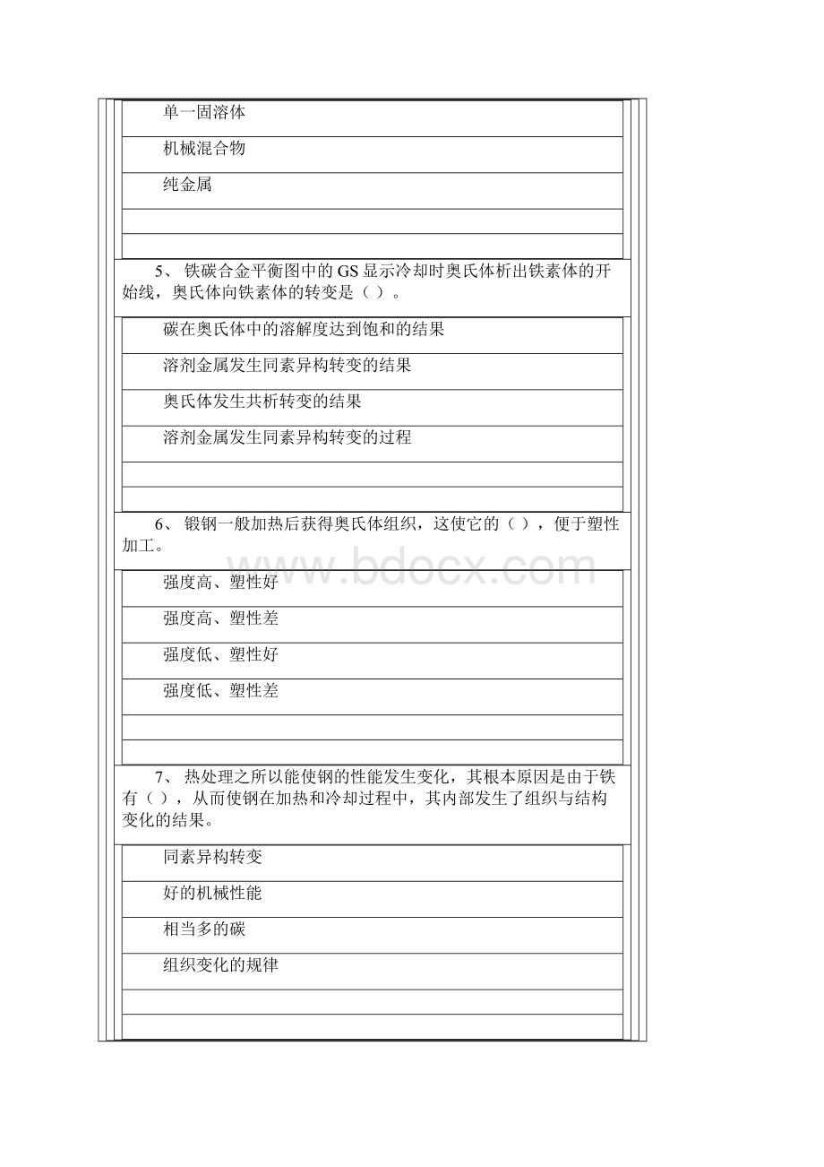 国家职业资格考试中级焊工模拟题含答案Word文档格式.docx_第2页