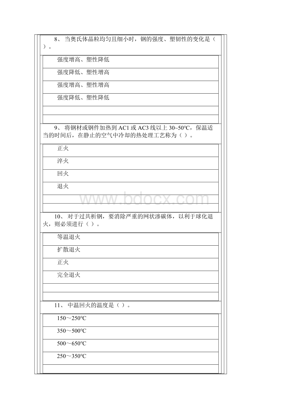 国家职业资格考试中级焊工模拟题含答案Word文档格式.docx_第3页