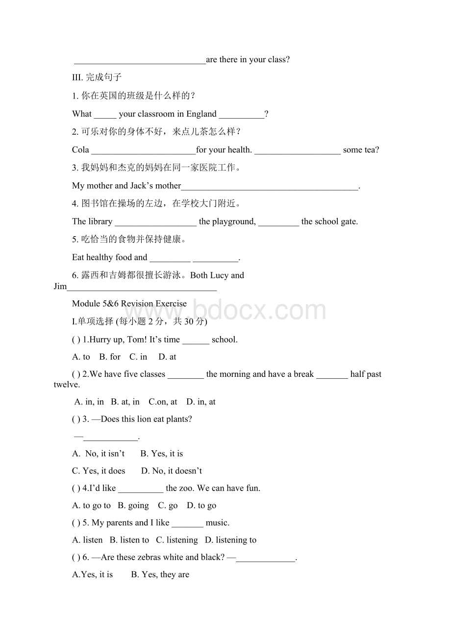 初中七年级英语上学期期末复习试题 外研版.docx_第3页