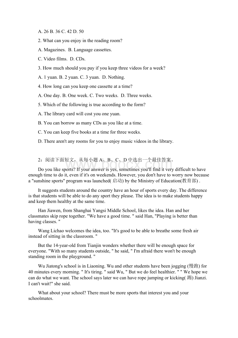 选择型阅读12则Word文档格式.docx_第2页