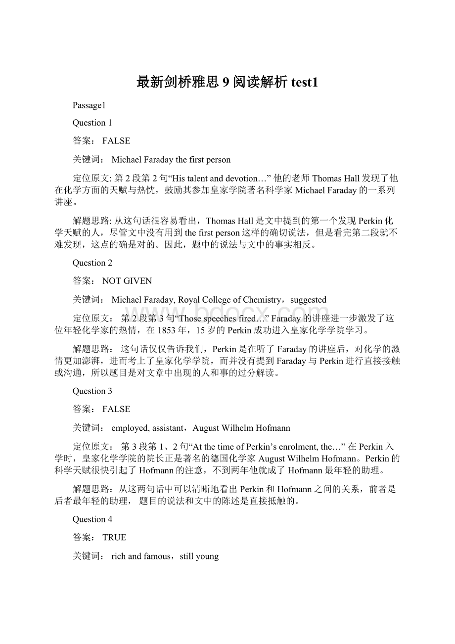 最新剑桥雅思9阅读解析test1.docx