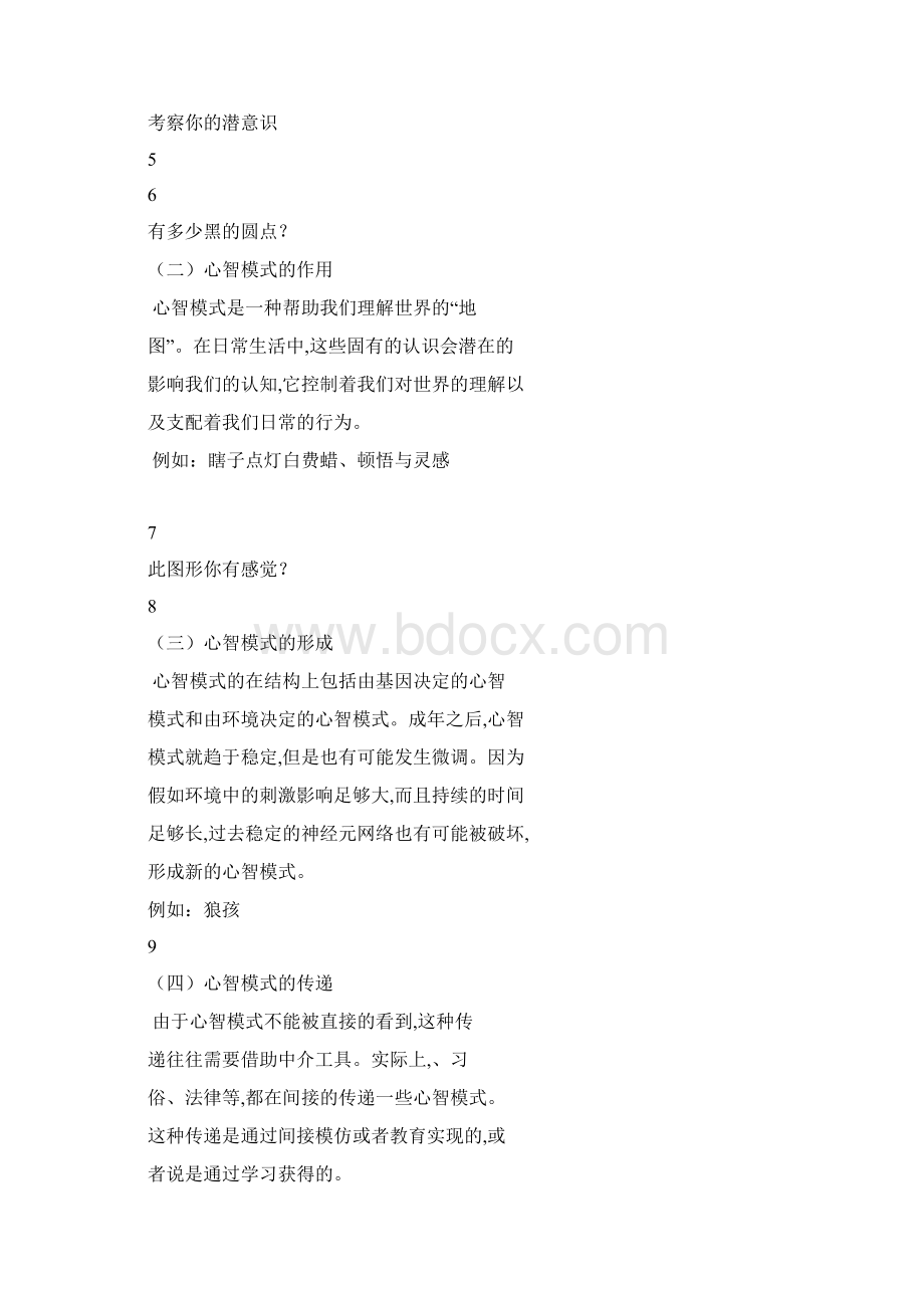 网络招生方法的创新Word格式文档下载.docx_第2页