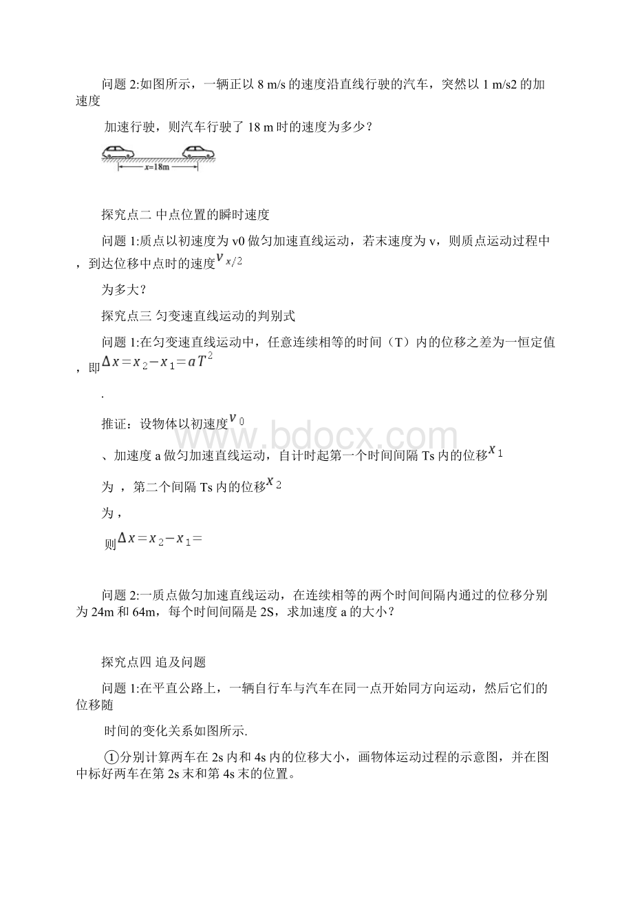 自由落体运动的规律及经典例题及答案.docx_第2页