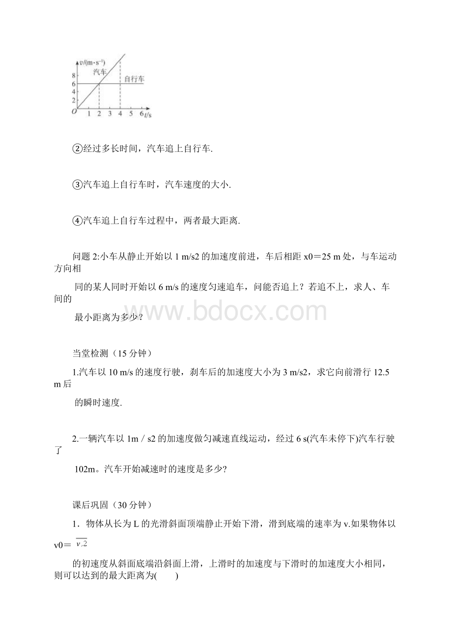 自由落体运动的规律及经典例题及答案.docx_第3页