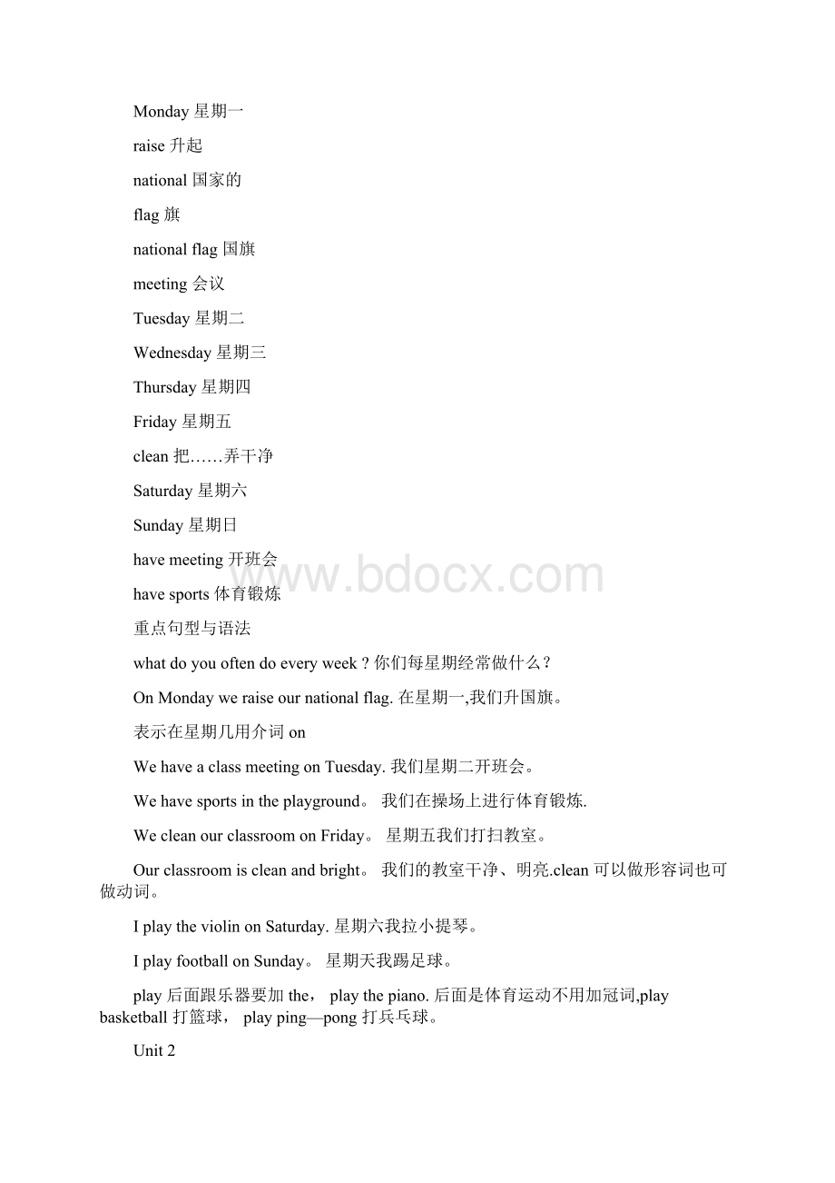 整理闽教版小学英语四年级下册知识点文档格式.docx_第2页