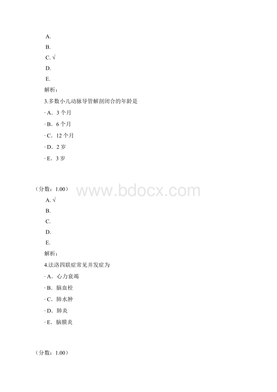 循环系统疾病患儿的护理11.docx_第2页