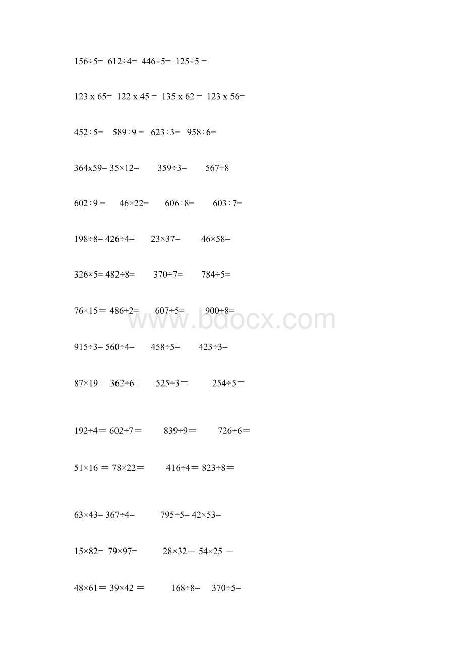 西师版三年级数学竖式计算题.docx_第2页