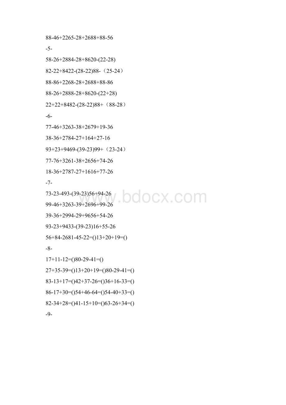 二年级数学100以内数的加减混合运算练习题Word文档格式.docx_第2页