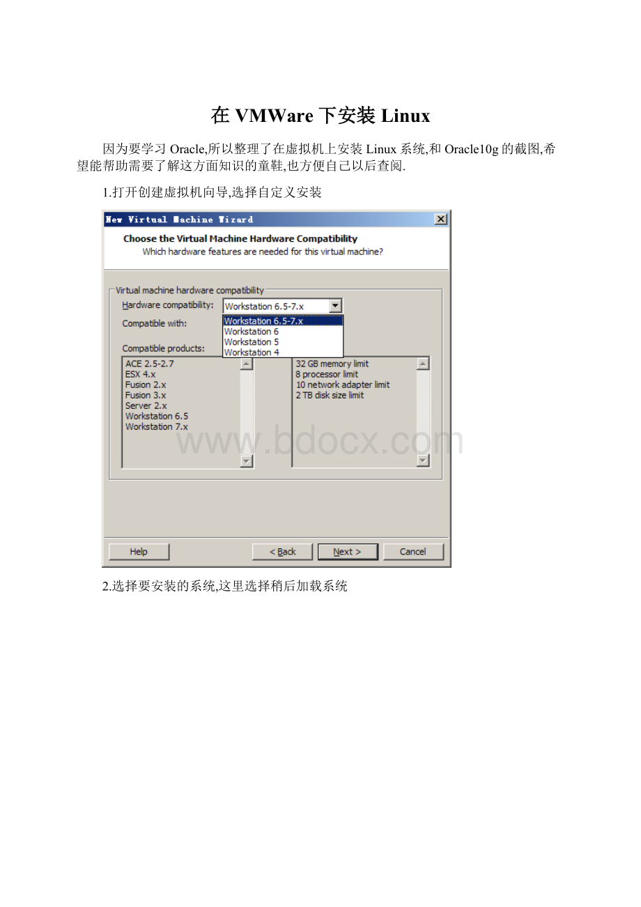 在VMWare下安装Linux.docx