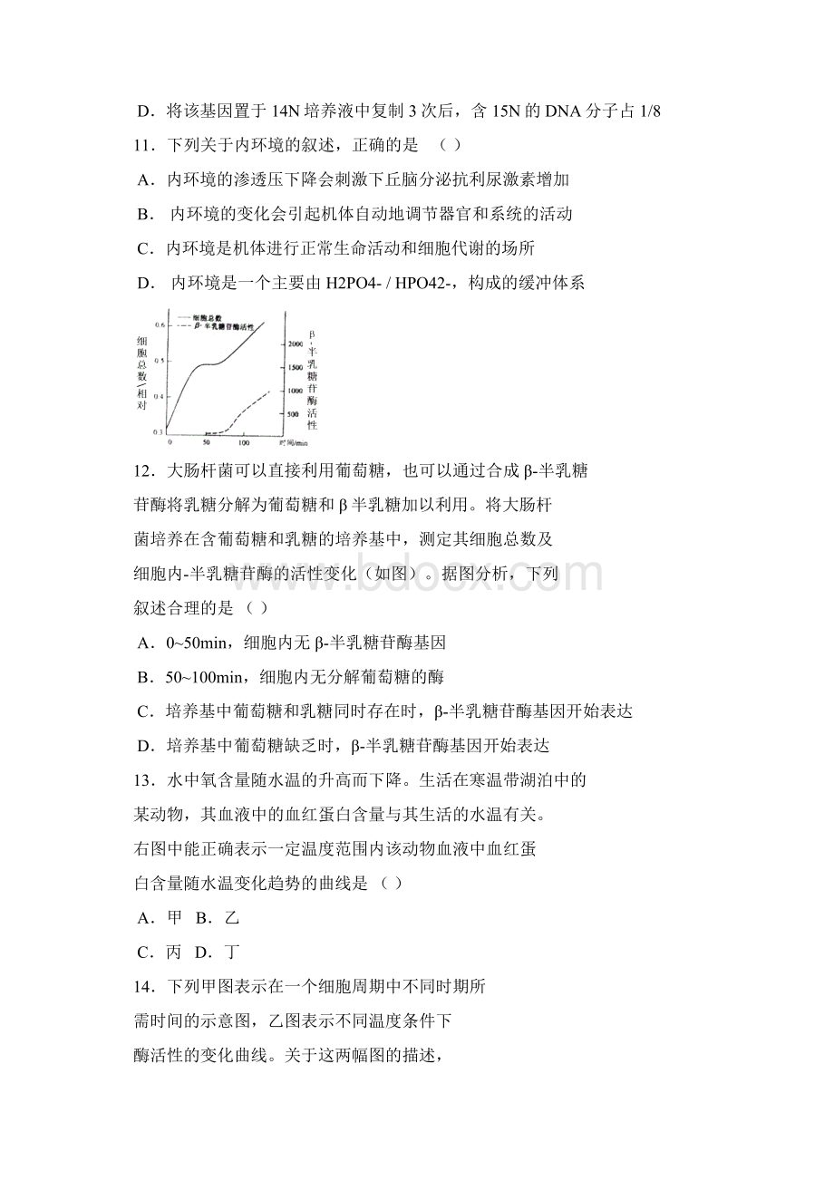 上海市上海中学复旦附中等八校届高三联合调研.docx_第3页