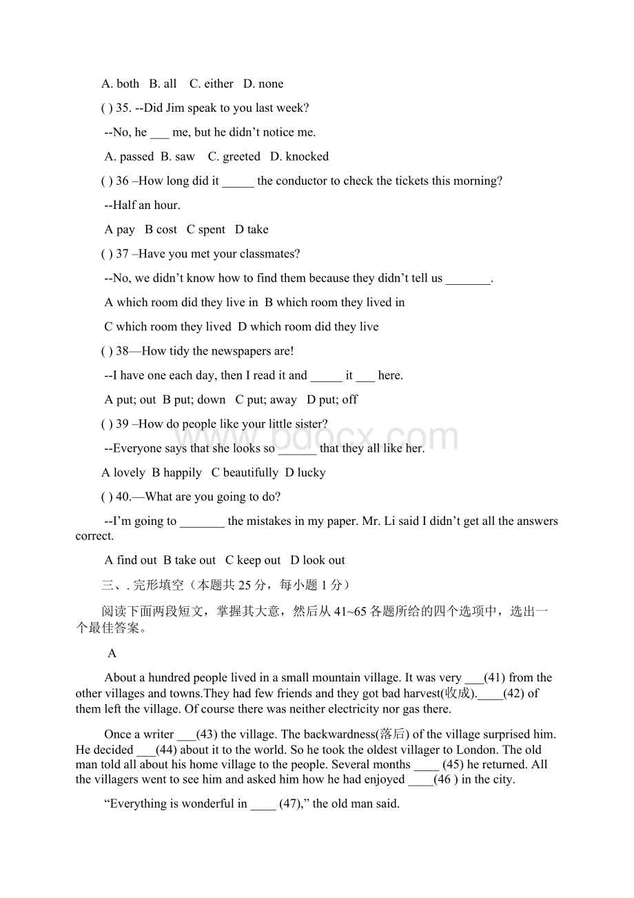 初二上学期英语期末试题精选十Word下载.docx_第2页