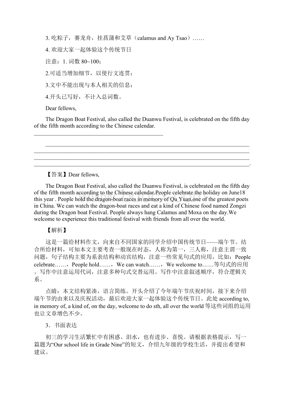 最新 中考英语书面表达练习题含答案文档格式.docx_第2页