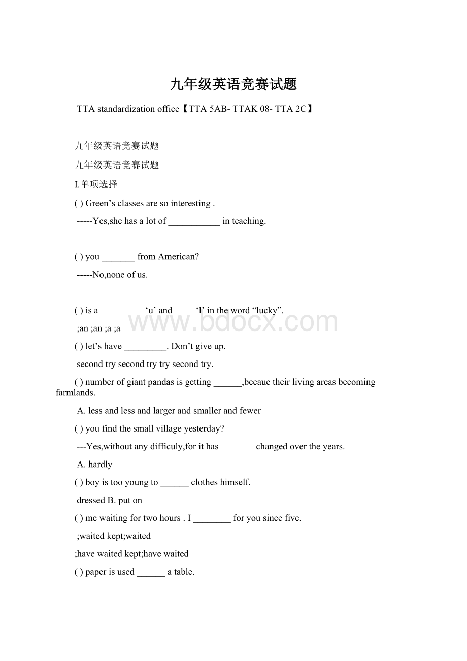 九年级英语竞赛试题文档格式.docx_第1页