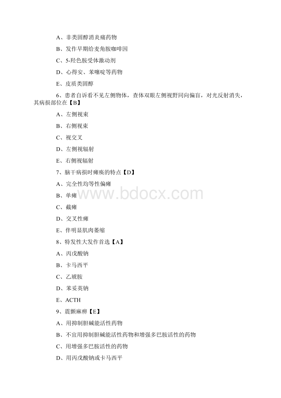 2神经病学测精彩试题及问题详解Word文件下载.docx_第2页