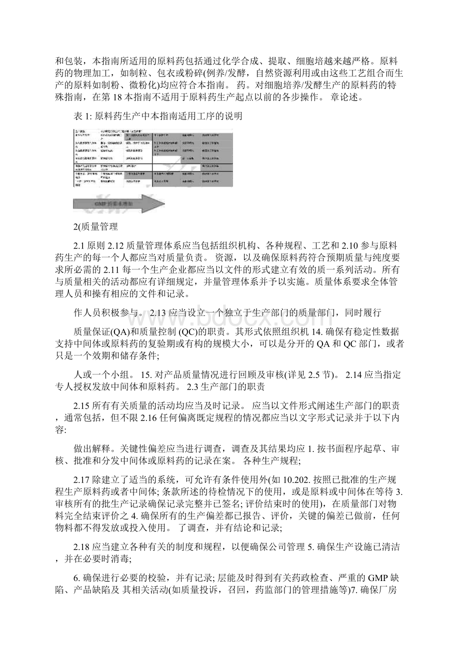 ichq7中文.docx_第2页