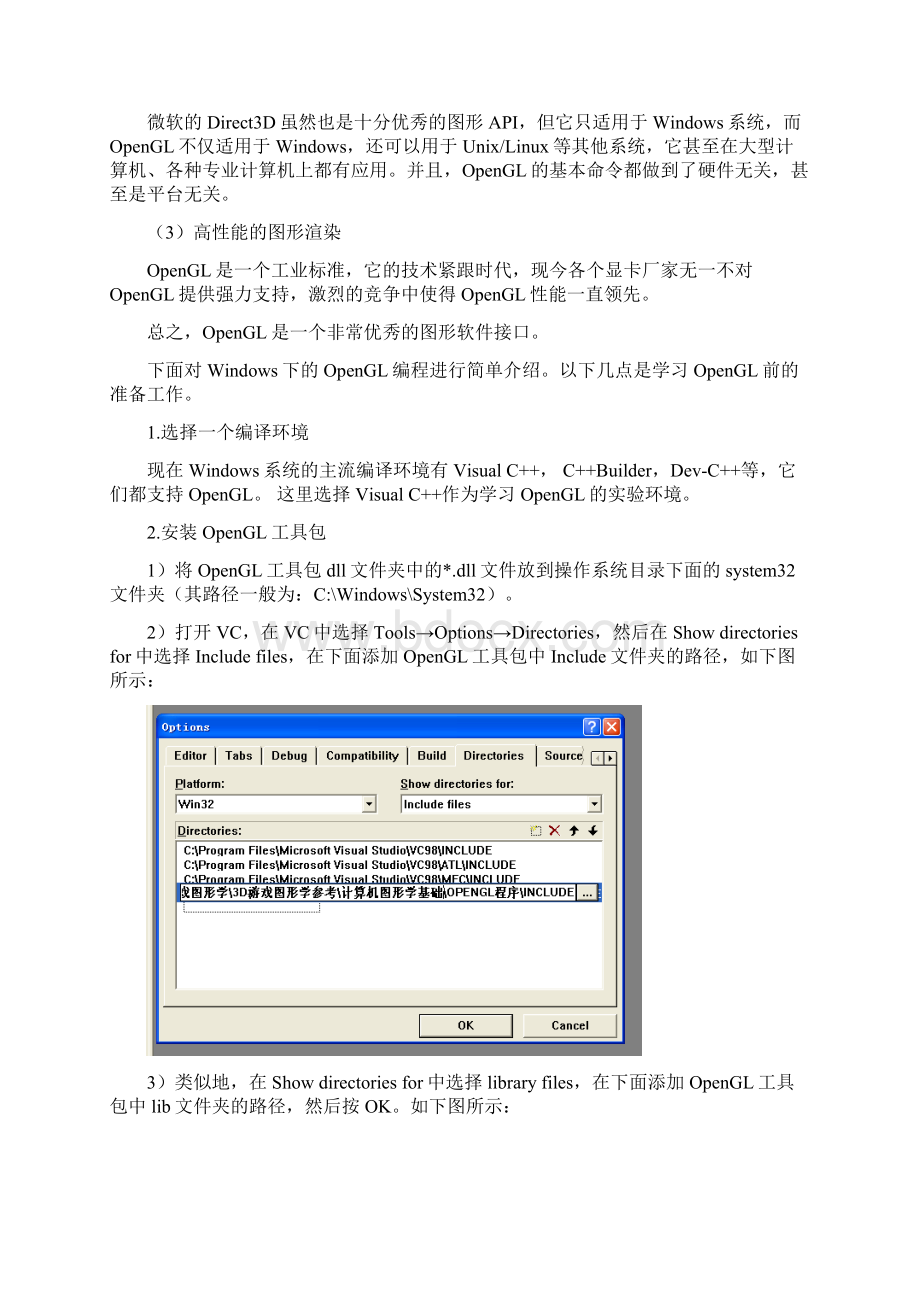 3D游戏图形学实验一分解Word格式文档下载.docx_第2页