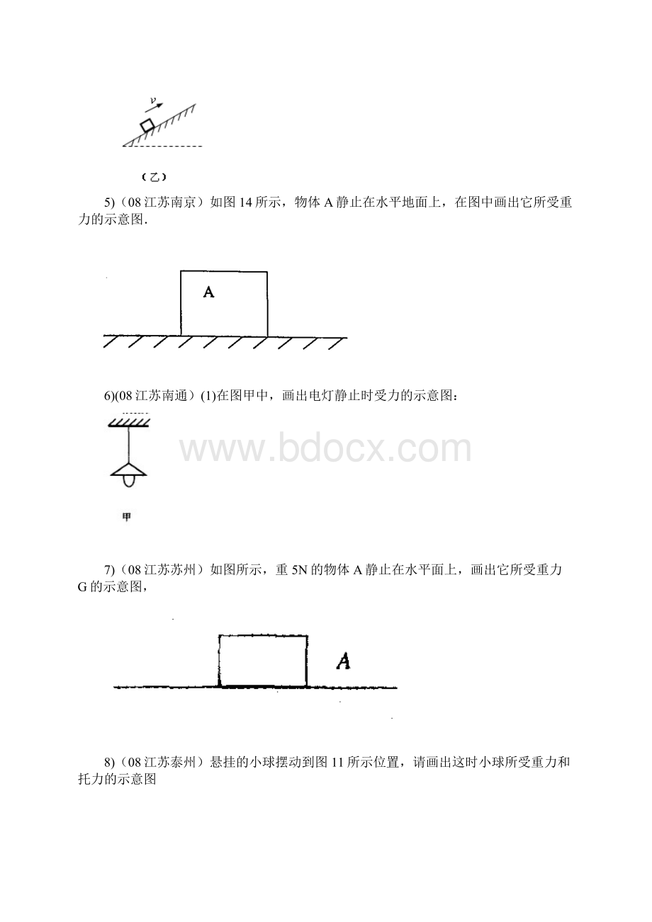 作图题共47.docx_第2页