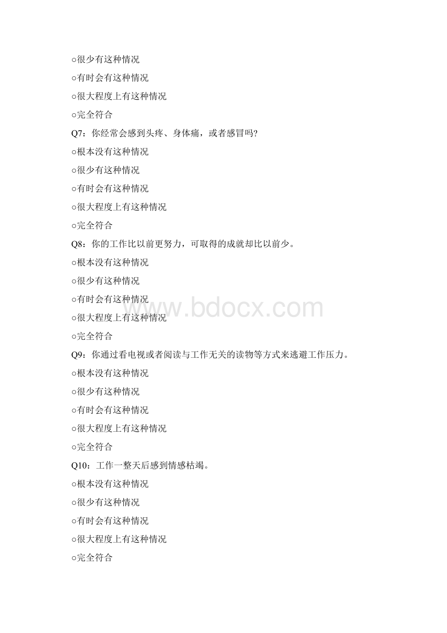 心理健康课听课反思心得Word格式.docx_第3页