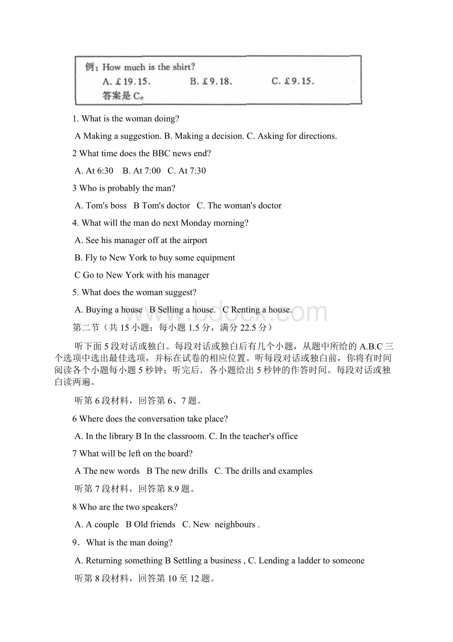 太原三模打印版山西省太原市届高三模拟考试二英语试题 Word版含答案.docx_第2页