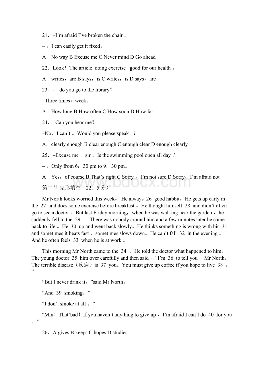 八年级英语期中试题附答案.docx_第3页