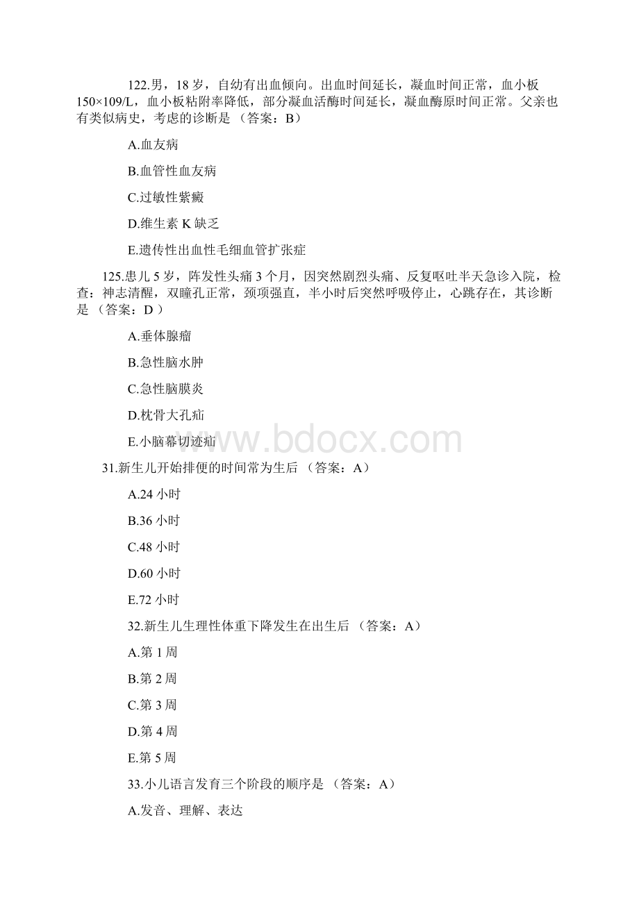 试题Word文件下载.docx_第2页