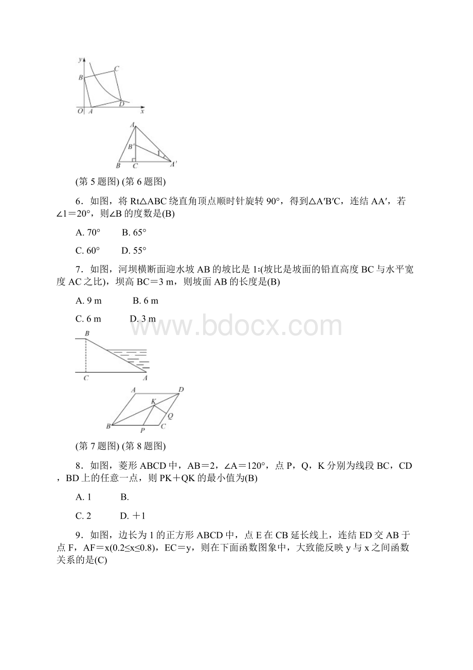 届中考数学总复习试题第七章图形的轴对称综合测试题含答案.docx_第2页