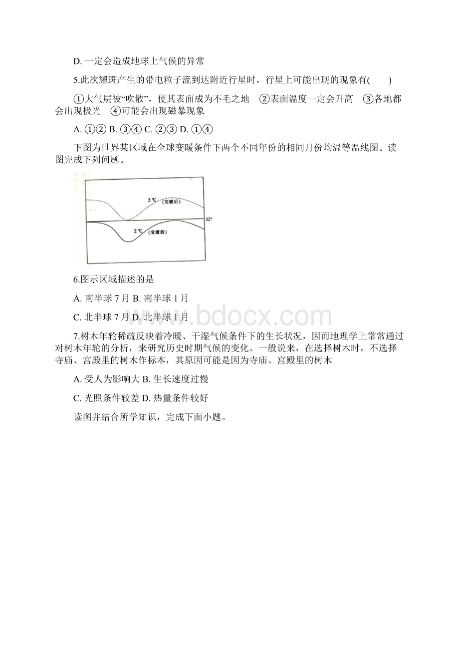 安徽省滁州市定远县育才学校学年高一地理下学期第一次月考试题普通班Word文档下载推荐.docx_第2页