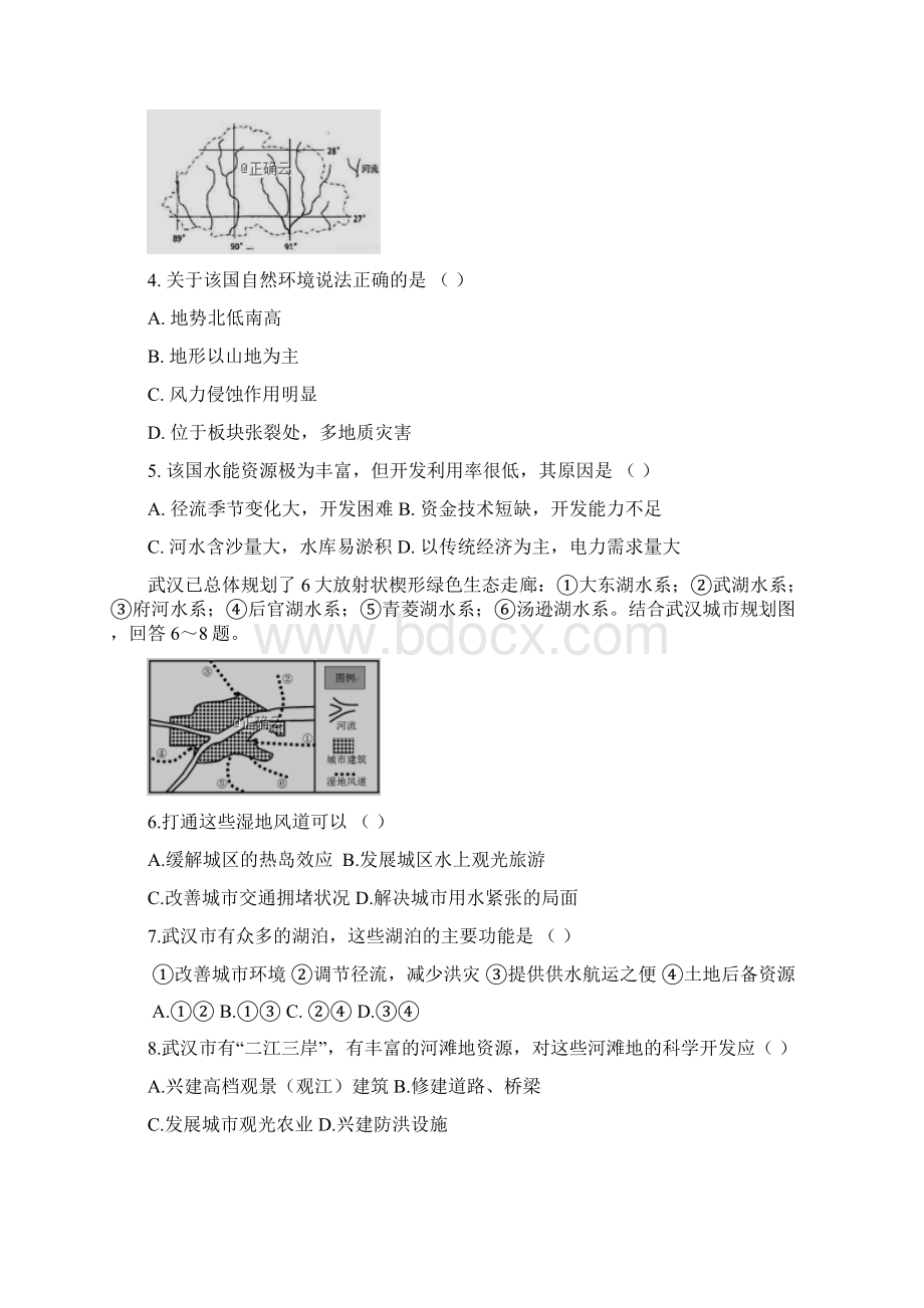 山西省朔州市怀仁某校高二地理下学期期中试题.docx_第2页