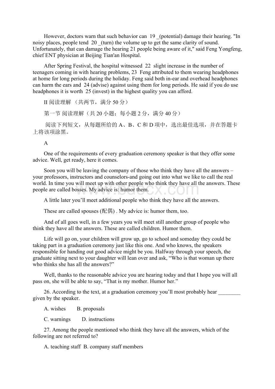 六校英语模拟考试试题及答案Word文档格式.docx_第3页